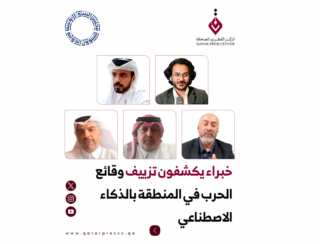 المركز القطرى للصحافة