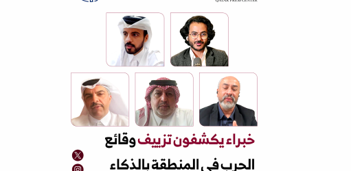 المركز القطرى للصحافة