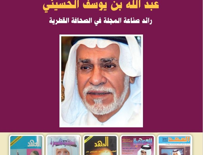 المركز القطرى للصحافة