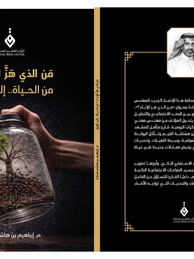 المركز القطرى للصحافة
