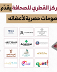 المركز القطرى للصحافة