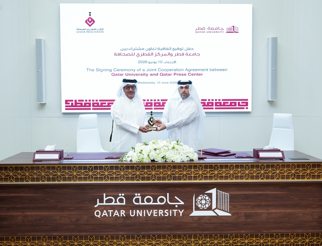 المركز القطرى للصحافة
