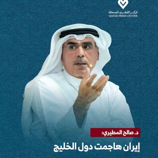 المركز القطرى للصحافة