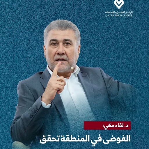 المركز القطرى للصحافة