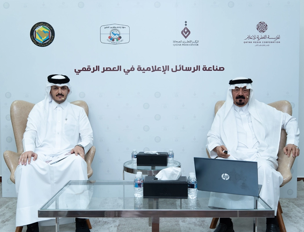 المركز القطرى للصحافة