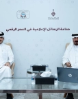 المركز القطرى للصحافة