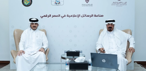 المركز القطرى للصحافة