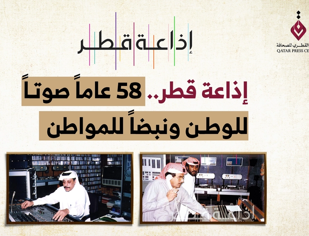 المركز القطرى للصحافة