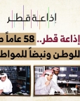 المركز القطرى للصحافة