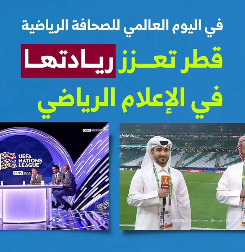 المركز القطرى للصحافة