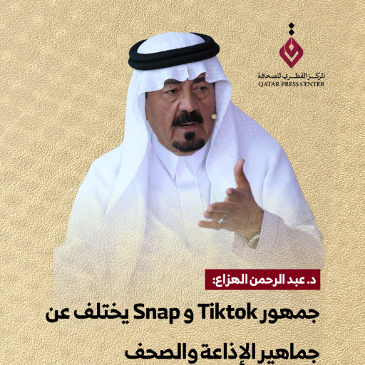 المركز القطرى للصحافة