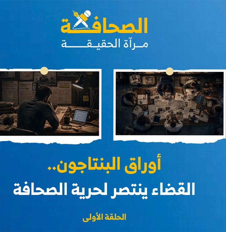 المركز القطرى للصحافة