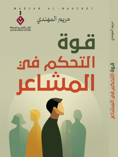 المركز القطرى للصحافة