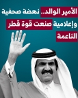 المركز القطرى للصحافة