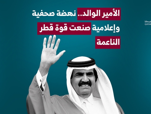 المركز القطرى للصحافة