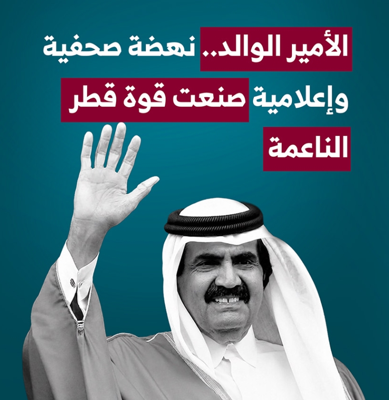 المركز القطرى للصحافة