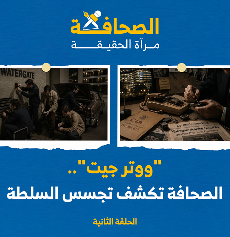 المركز القطرى للصحافة