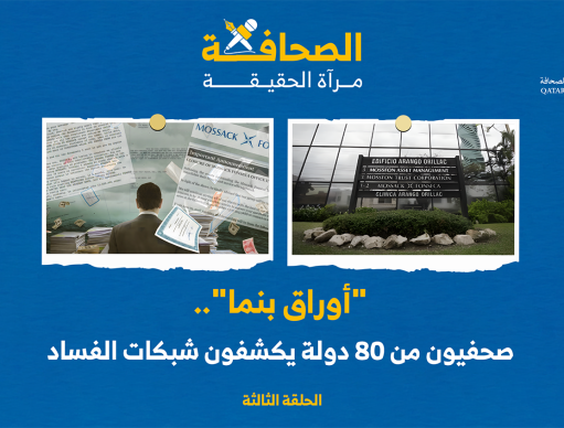 المركز القطرى للصحافة