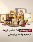 المركز القطرى للصحافة