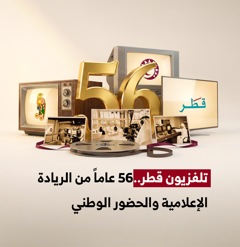 المركز القطرى للصحافة
