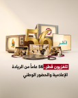 المركز القطرى للصحافة