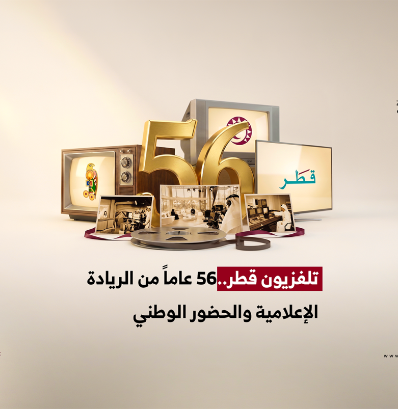 المركز القطرى للصحافة