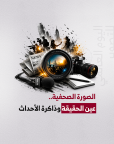المركز القطرى للصحافة