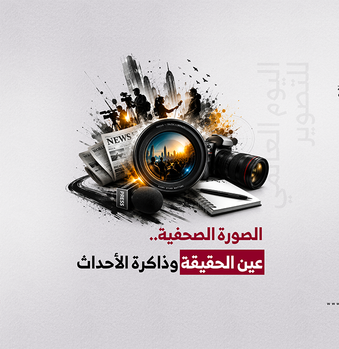 المركز القطرى للصحافة