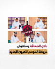 المركز القطرى للصحافة