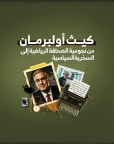 المركز القطرى للصحافة