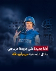 المركز القطرى للصحافة