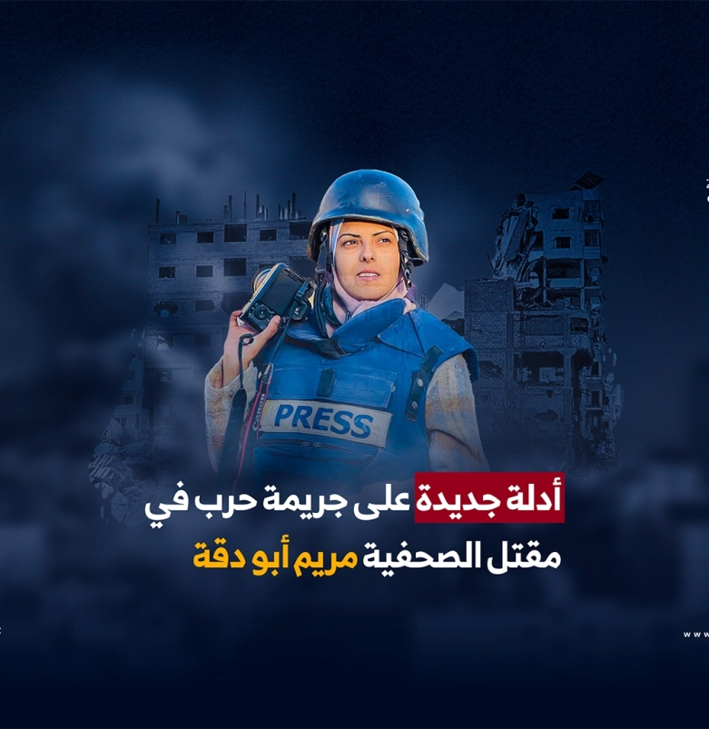 المركز القطرى للصحافة