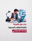 المركز القطرى للصحافة