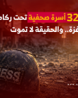 المركز القطرى للصحافة