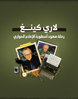 المركز القطرى للصحافة