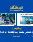 المركز القطرى للصحافة