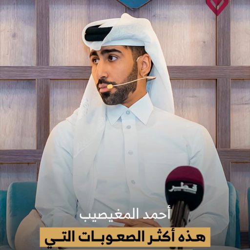 المركز القطرى للصحافة