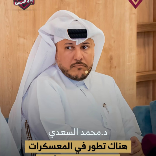 المركز القطرى للصحافة