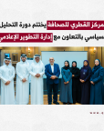 المركز القطرى للصحافة
