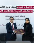 المركز القطرى للصحافة
