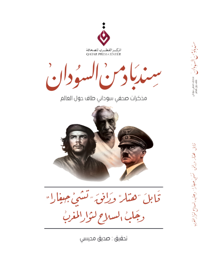 المركز القطرى للصحافة