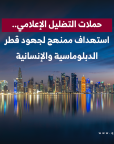 المركز القطرى للصحافة