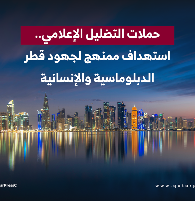 المركز القطرى للصحافة