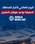 المركز القطرى للصحافة