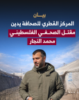 المركز القطرى للصحافة