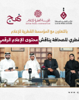 المركز القطرى للصحافة