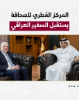 المركز القطرى للصحافة
