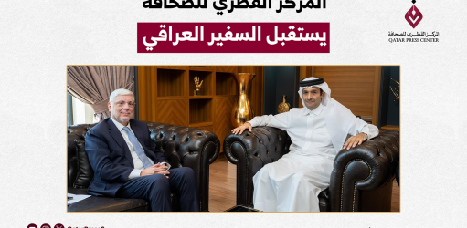 المركز القطرى للصحافة
