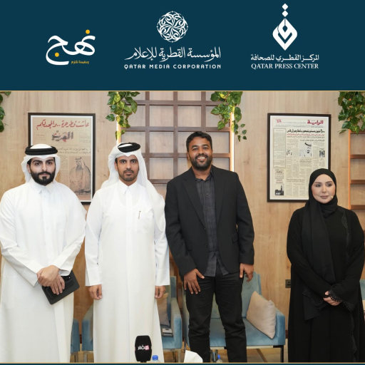المركز القطرى للصحافة