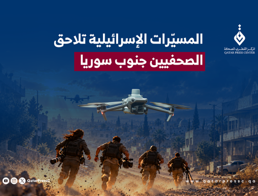 المركز القطرى للصحافة